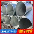 Large diameter galvanized steel pipes, galvanized straight seam pipes, hot-dip galvanizing processing, blow plating, hanging plating, and cold plating can all be produced