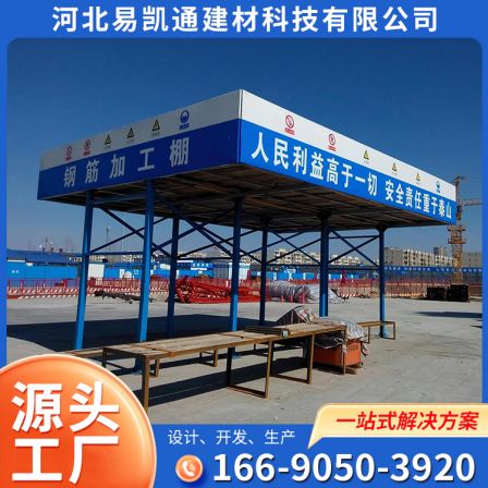 Standardized mobile steel reinforcement shed, customized construction by manufacturer, temporary safety passage, woodworking shed, detachable and assembled