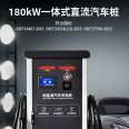 60kw freight car new energy electric vehicle universal 380V DC Charging station