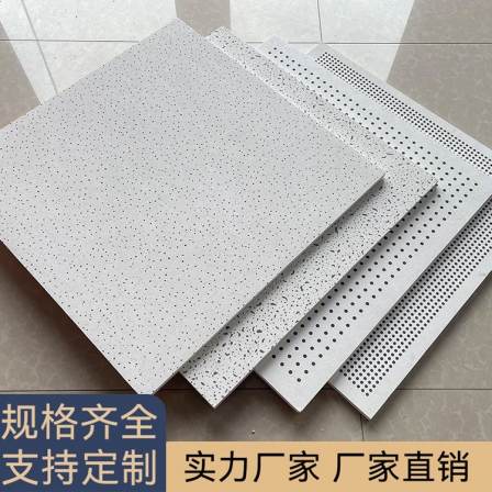 Wholesale fiberglass sound-absorbing boards, suspended ceilings, building materials, customized designs, quick sampling, safety, environmental protection, and pollution-free