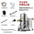 Yangzi Explosion proof Industrial Vacuum Cleaner High power Anti static Workshop Factory Granular Iron filings Aluminum filings Dust Vacuum cleaner