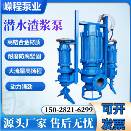 ZJQ Submersible Slurry Pump Sand Pump Wear-resistant and Unblocked River Sand Pump Engineering Mud and Sediment Pump Lift