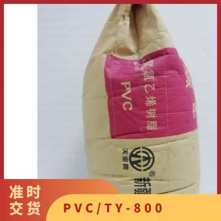 Supply of PVC Tianye Tianchen TY-800 PVC resin white powder