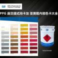 PPG paint, PompeiJet sales manufacturer, universal epoxy primer, epoxy mica iron intermediate paint, high solid epoxy paint