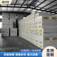 Curtain wall hydrophobic rock wool board with strong wind resistance, purification workshop wall used 3cm Bolt