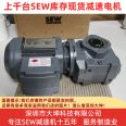 SEW gear reducer R27DRS71S4BE05 four series helical gear reduction motors