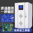 Yunsheng Voltage Stabilizer 380V Three Phase Power Supply High Power 10 Industrial 15 kW 20/30/50/60/100KW120