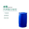 Baoxin pressure-sensitive adhesive has good initial adhesion, strong adhesion, strong peeling force, good frost resistance, aging resistance, non-toxic, and odorless properties