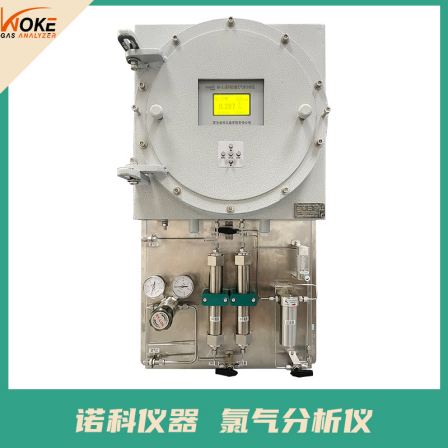 The online detection equipment for liquid chlorine concentration can measure the moisture content and purity of industrial liquid chlorine