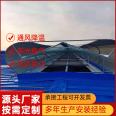 Pinte roof ventilator C1XT triangular electric lighting and smoke exhaust skylight 05J621-3 cooling and ventilation