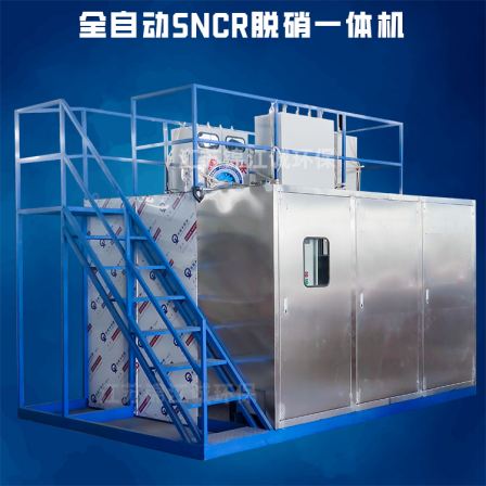 Intelligent all-in-one SNCR denitration equipment for reducing nitrogen oxides in the urea ammonia water denitration device of brick factories in the furnace