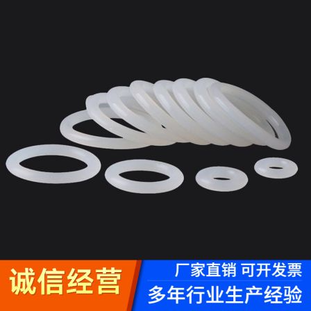 Imported silicone food grade sealing ring, sanitary grade sealing gasket, transparent silicone sealing ring, waterproof sealing gasket