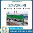 Coal slag separation, sand and gravel grading and screening machine, Shengjie mine rolling screening machine, aged waste sorting equipment