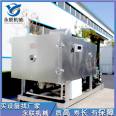 Yonglian DG-6 flowerless fruit freeze-drying machine Kiwi vacuum freeze-drying equipment Low temperature drying equipment