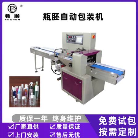 Glass bottle embryo bottle cap packaging machine Urine collection cup sleeve bag sealing machine Plastic bottle packaging machine