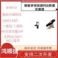 Hongshunjie RFID reader/writer handheld terminal, large capacity battery, handheld PDA, expandable 128G memory