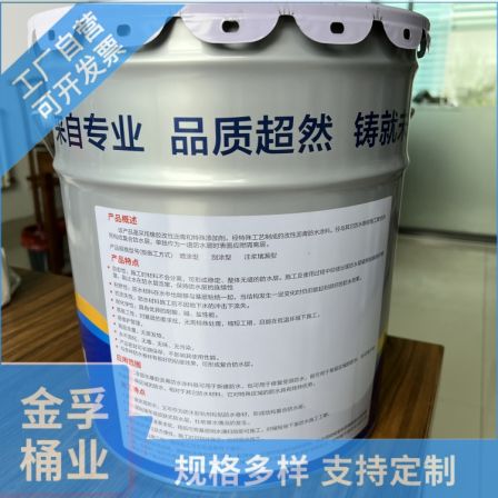 Jinfu Barrel Industry Galvanized Packaging Hoop Base Treatment Agent Resin Barrel Manufacturing Factory