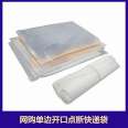 E-commerce packaging bags have light weight, high airtightness, wear resistance, and can be reused