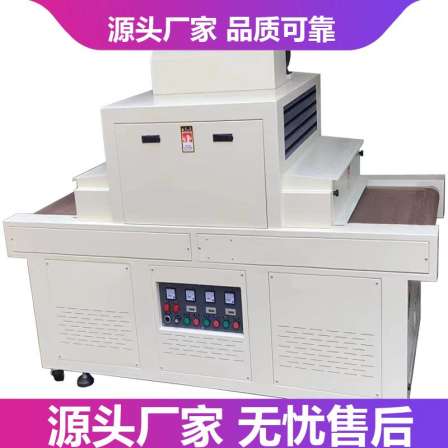 780 Panel Switch/Touch Screen UV Solidification Machine 500 Cost Performance High Tech Sirui