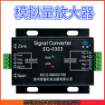 Analog current 4-20mA module 0-10V load cell transmitter signal amplifier voltage 0-5V