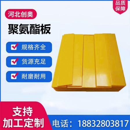 Polyurethane plate, Yuli rubber plate, oil resistant and abrasion resistant rubber, ribbed plate, anti-static polyurethane Flat noodles