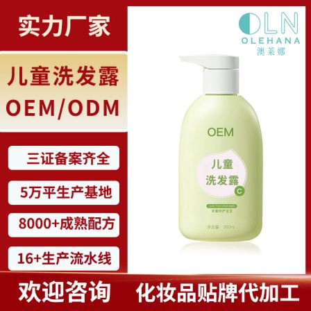 Olena Children's Shampoo for Men and Women Moisturizing, Repairing, Moisturizing, and Multi Effect Shampoo for Infants and Young Children Customization