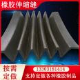 Building deformation rubber Expansion joint organ type guardrail for flexible bridge Rubber Expansion joint 300/400 wide