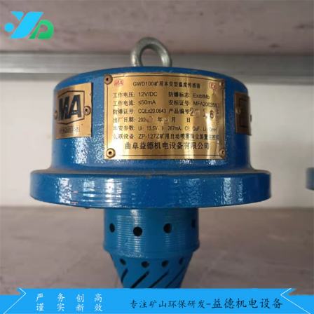 Yide supplies GWD100 intrinsically safe temperature sensors for mining use in automatic sprinkler dust suppression devices