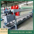 Mud drying press - Filter concrete sludge plate frame filter - High dewatering efficiency