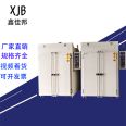 Xinjiabang specializes in non-standard production of hardware pendants, ovens, and specialized ovens for the hardware watch and lighting industry