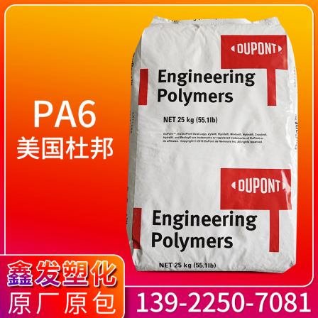PA6 DuPont 73G43HSL fiber reinforced 43% flame retardant and fireproof lubricating nylon 6 polyamide