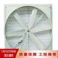 Ventilation and cooling of textile factory buildings Shaoxing negative pressure fan with water curtain, roof, air tower, skylight, heat dissipation industrial exhaust fan