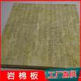 Indoor fireproof rock wool board with high combustion performance level Qigong Insulation Material Factory