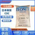 COC Japan Ruion E48R High Definition, Low Water Absorption, High Temperature Resistance, Low Refraction Optical Lens COP Raw Materials