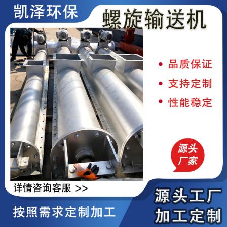 U-shaped tube type Jiaolong axial and non axial screw conveyor Corn grain inclined feeding conveyor elevator