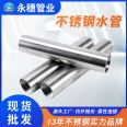 Dafangchenggang thin-walled stainless steel water pipe spot 13 year patent old brand large factory water supply pipe sanitary tap water pipe