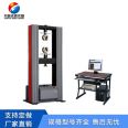 Square and circular door digital display electronic universal testing machine WDS-5-10-30-50 material testing machine