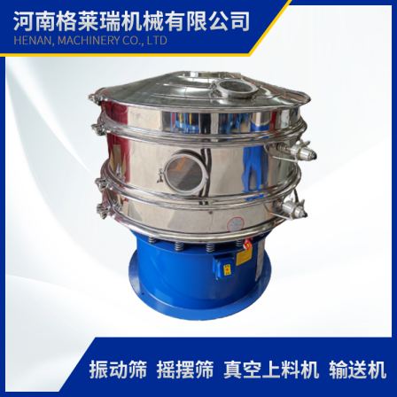 Powder ultrasonic vibrating screen, food and medicine ultrasonic screening machine equipment, model 1000, 1S