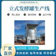 Manure Manure equipment of the farm with annual output of 20000 tons Vertical fermentation tank Manure production equipment