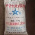 Boiler flue cleaning agent, scale inhibitor, biomass particle cleaning, efficient and uniform blue positive source star