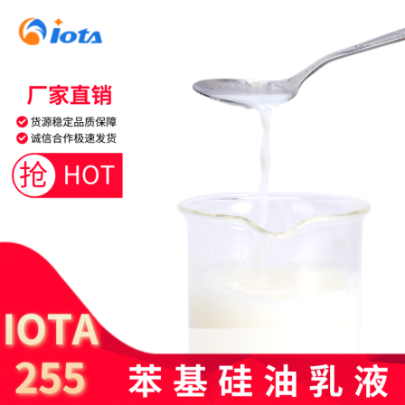 Phenyl silicone oil lotion release agent Textile softener IOTA PEMUL 255