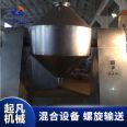 Double cone mixer, stainless steel mixer for powder particles, convenient discharge, and wide application