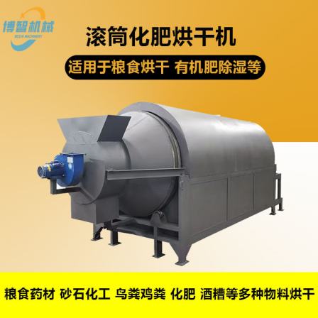 Fully automatic electric heating river sand coal slurry dryer Small gas drum feed Chinese medicine residue soybean residue dryer