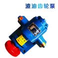 Production of adjustable residual oil gear pump KCB33.3 Adjustable pressure pump High pressure coal tar heavy oil delivery pump