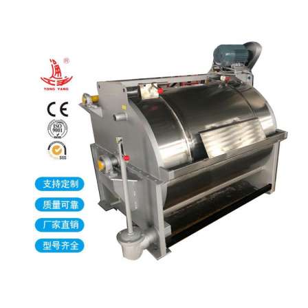 150kg Cloth Washing Machine Industrial Filter Cloth Washing Machine Operates Both Sides of the Machine Manufacturer's Supply