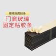 Double sided adhesive strip for curtain wall, hollow glass doors and windows, awning, sunlight room GT4000 fixed compression resistant adhesive strip, black