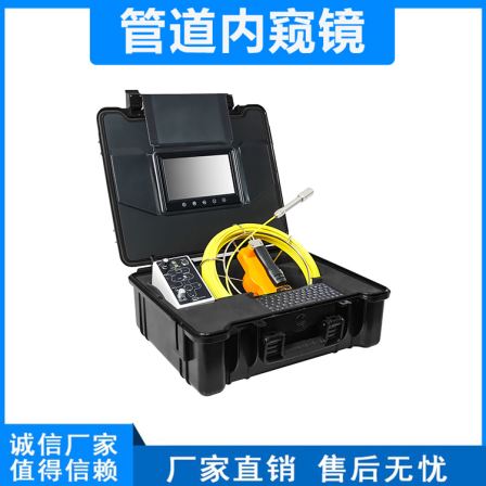 Water well inspection camera, Zhimin industrial product, home leak detection pipeline inspection