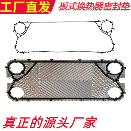 Plate heat exchanger sealant strip, rubber strip, rubber sealing strip, multiple models, all molds