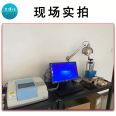 Fourier transform infrared spectrometer flame X-ray fluorescence atomic absorption ultraviolet spectrophotometer