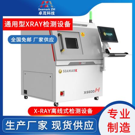 Sensor fuse XRAY testing machine X-ray testing equipment manufacturer industrial X-ray defect detection
